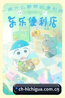 黑料吃瓜 应用界面